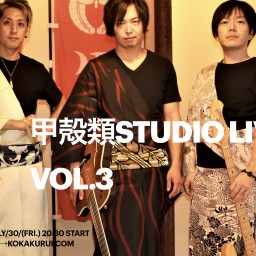 Koukakurui studio live 3