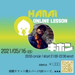 HANAI｜オンライン「SOUL キホン」レッスン 05/16