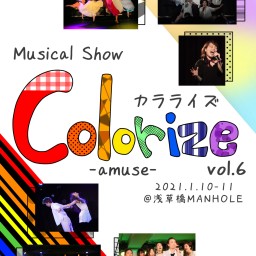 Colorize vol.6 -amuse- ② Vivid