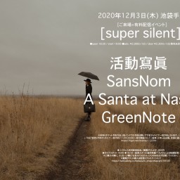 [super silent] 12/03