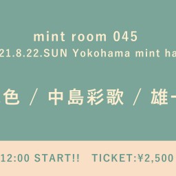 【8/22】mint room 045