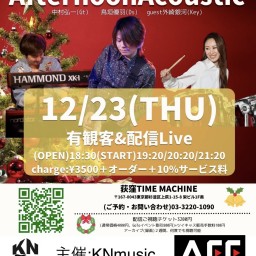 Afternoon Acoustic X'mas Live