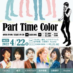 (4/22)Part Time Color vol.31