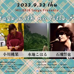 『Stage with no title #27』
