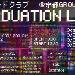 京学バンドクラブ "GRADUATION LIVE"二日目