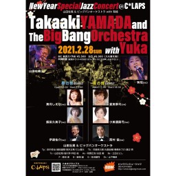 Special Jazz Concert（21/02/28 昼）