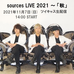 sources LIVE 2021「秋」