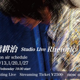 1/6 生熊耕治Studio Live Rehtoric