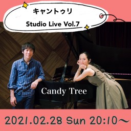 キャントゥリ Studio live Vol.7