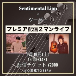 『Sentimental Lion×ツージー2マンライブ 』