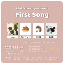 『First Song』2022.6.12