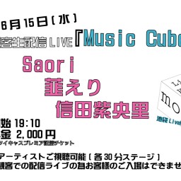 22.6.15無観客生配信LIVE『Music Cube』