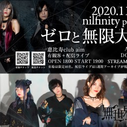 nilfinity presents　ゼロと無限大　vol.28