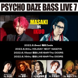 6/15「PSYCHO DAZE BASS LIVE7」2部