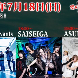 7/18(日) ASURA / SAISEIGA / UPS