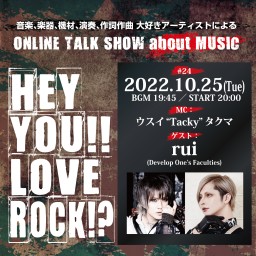 HEY YOU!! LOVE ROCK!? #24