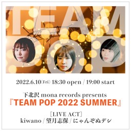 2022年6月10日『TEAM POP 2022 SUMMER』