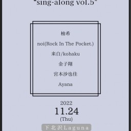 『sing-along vol.5』