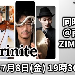 Trinite Live配信(7/8)