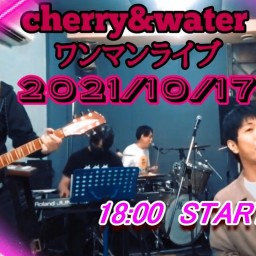 cherry&waterワンマンライブ生配信