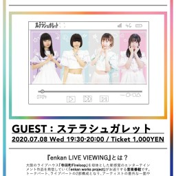 【enkan LIVE VIEWING #011】