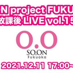 SO.proFUKUOKA放課後LIVE vol.15