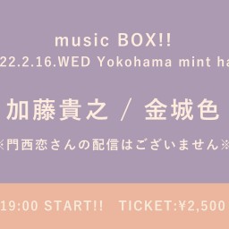 【2/16】music BOX!!