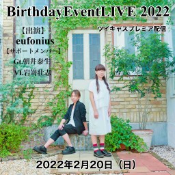 eufonius Birthday LIVE 2022 ①部