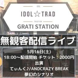 IDOL☆TRAD