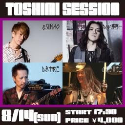 8月14日「-TOSHIMI SESSION-」