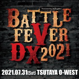 BATTLE FEVER DX 2021-振替公演-