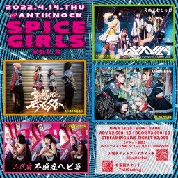 【SPICE GIRLS vol.3】