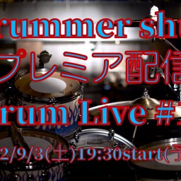Drummer shuji Drum Live! #12
