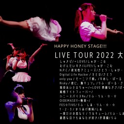HHS!!!Live Tour 2022【大宮店】