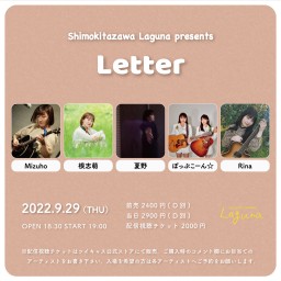 『Letter』2022.9.29