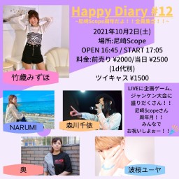 10/2 Happy Diary #12