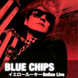 BLUE CHIPS〜イエロールーキーOnline Live