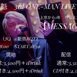 魁 3rd ONE MAN LIVE【MESSAGE】