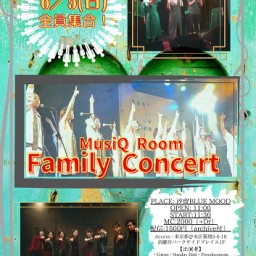 全員集合！MusiQ Room Family Concert