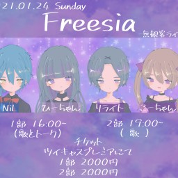 Frees1a (2部)