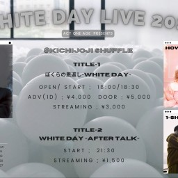 2部:WHITE DAY〜AFTER TALK〜