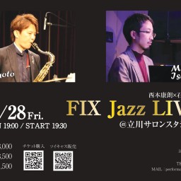 FIX Jazz LIVE 西本康朗×石渡雅裕