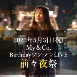 My&Co.BirthdayワンマンLIVE【前々夜祭】