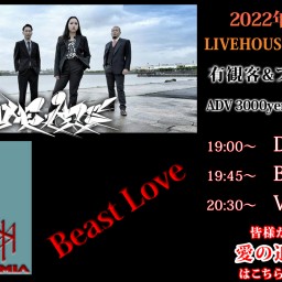 6/10(金)VEins/Beast Love/DAMIA