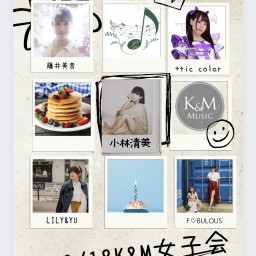 9/18K＆M女子会ライブ