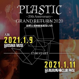 「GRAND RETURN 2020」＠OSAKA MUSE