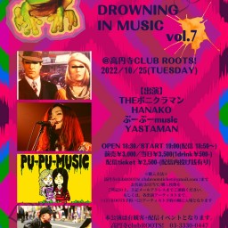 「Frog Drowning In Music vol.7」