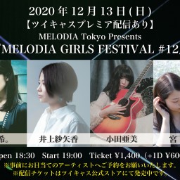 MELODIA Tokyo『GIRLS FES 12』
