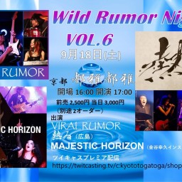 Wild Rumor Night Vol.6 
