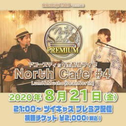 North Cafe #4 第２部 浴衣配信♪
